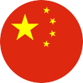 중